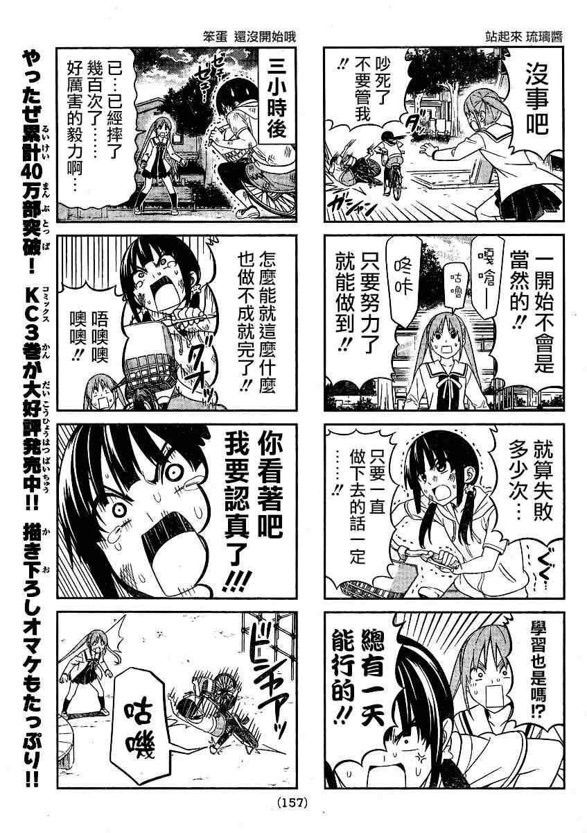 第69话