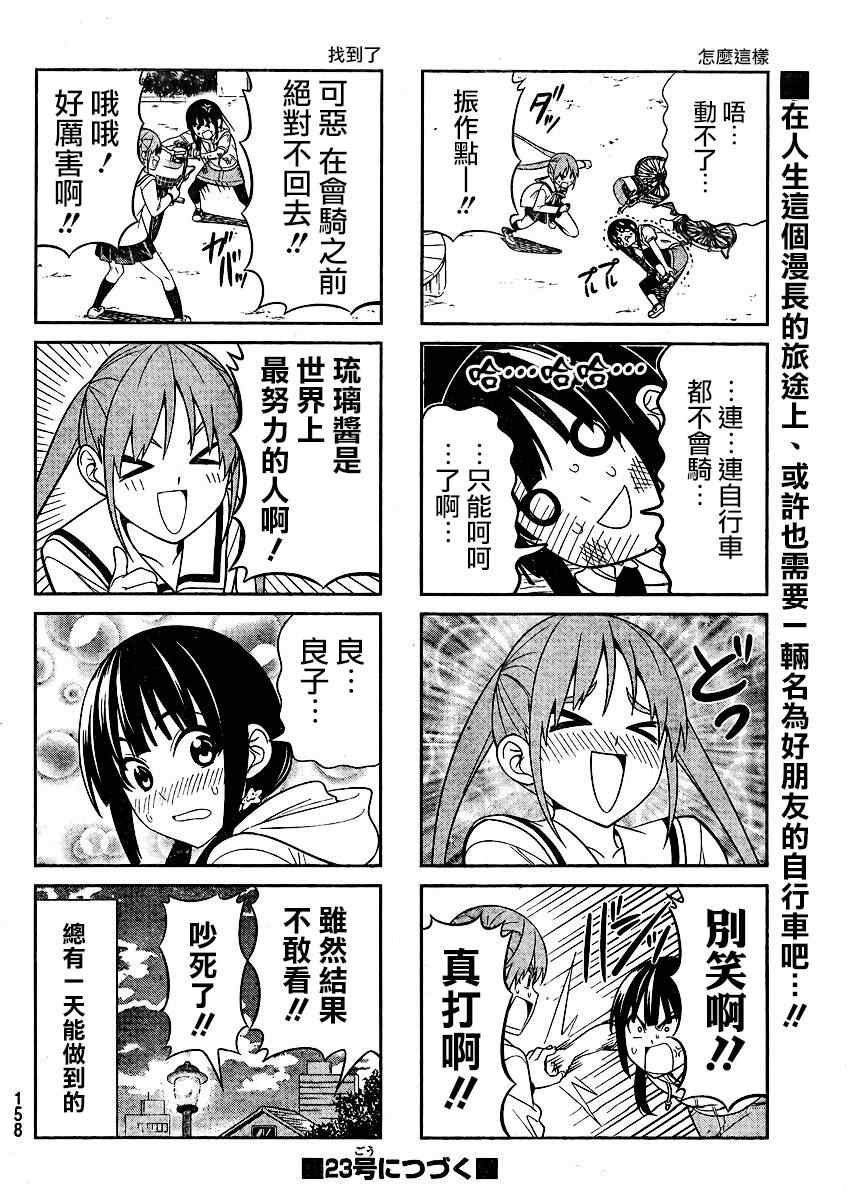 第69话