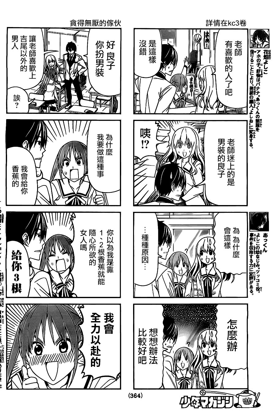 第70话