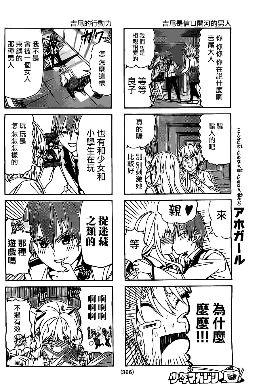 第70话