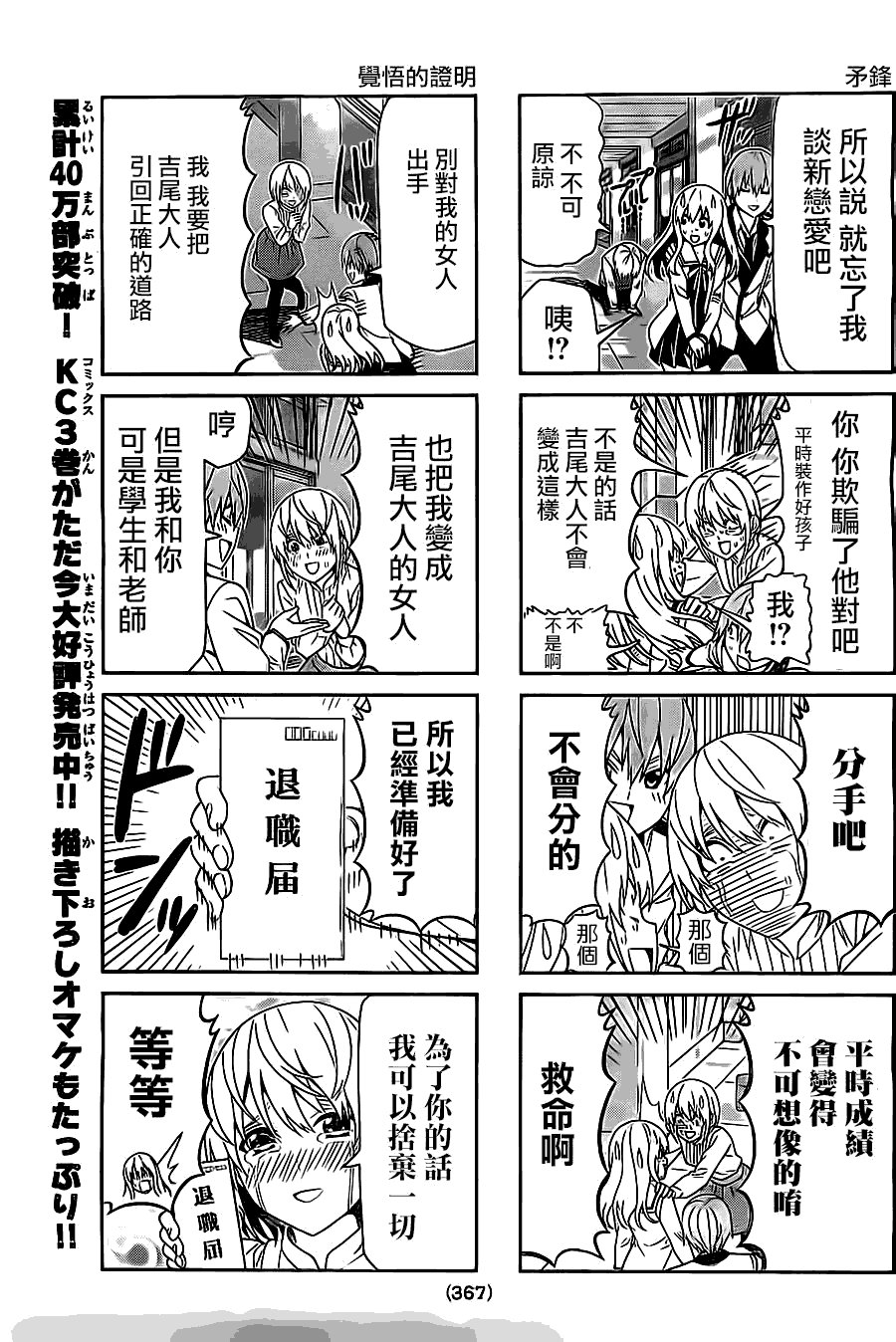 第70话