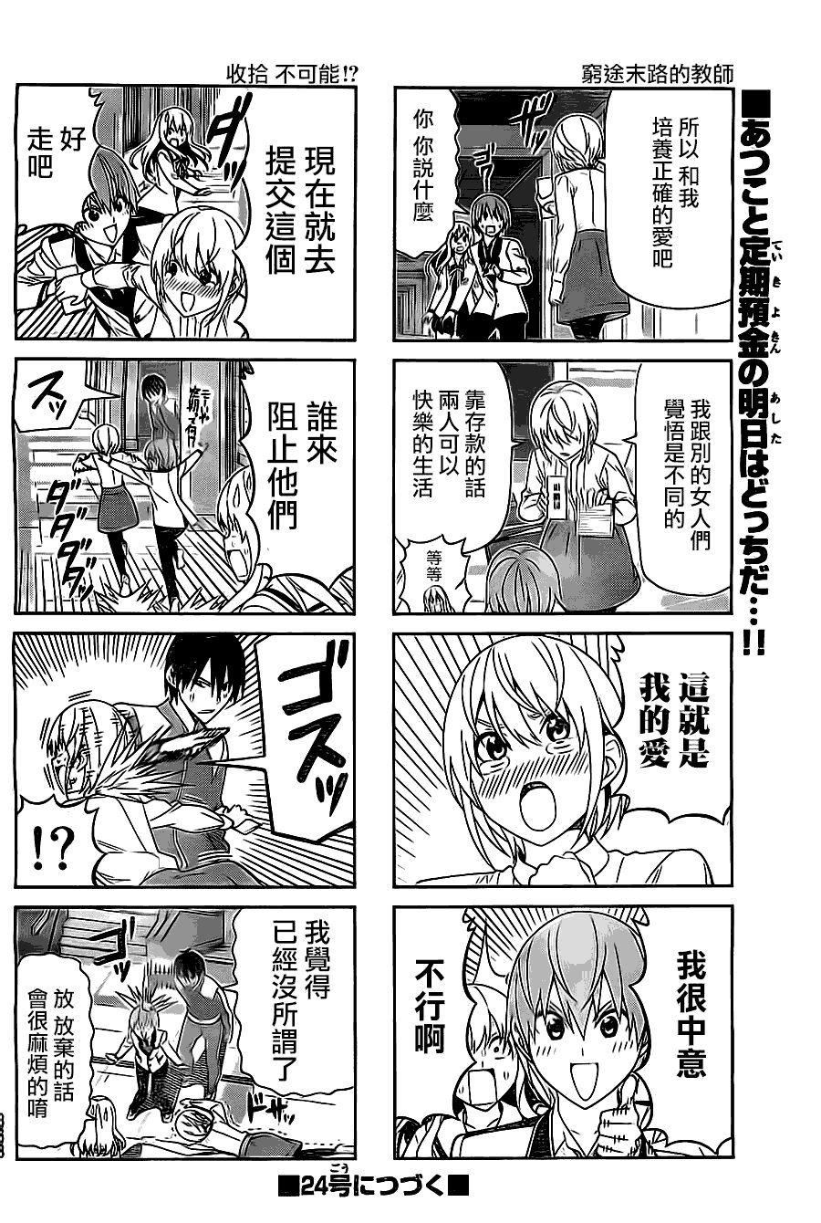 第70话