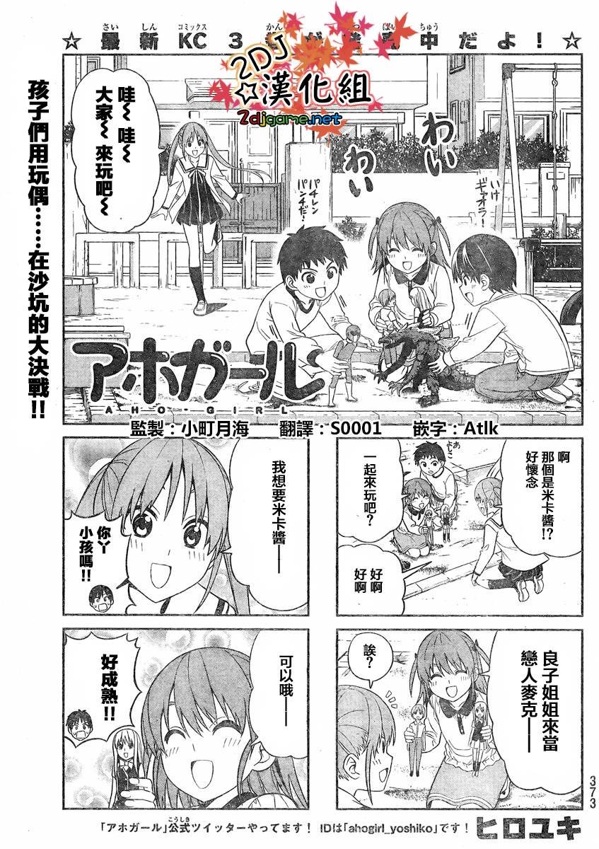第71话