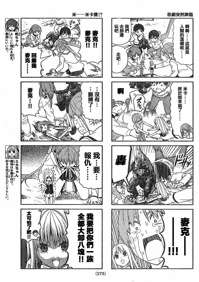 第71话