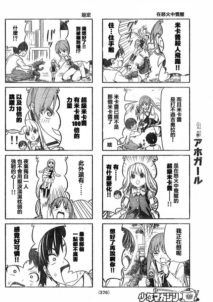 第71话