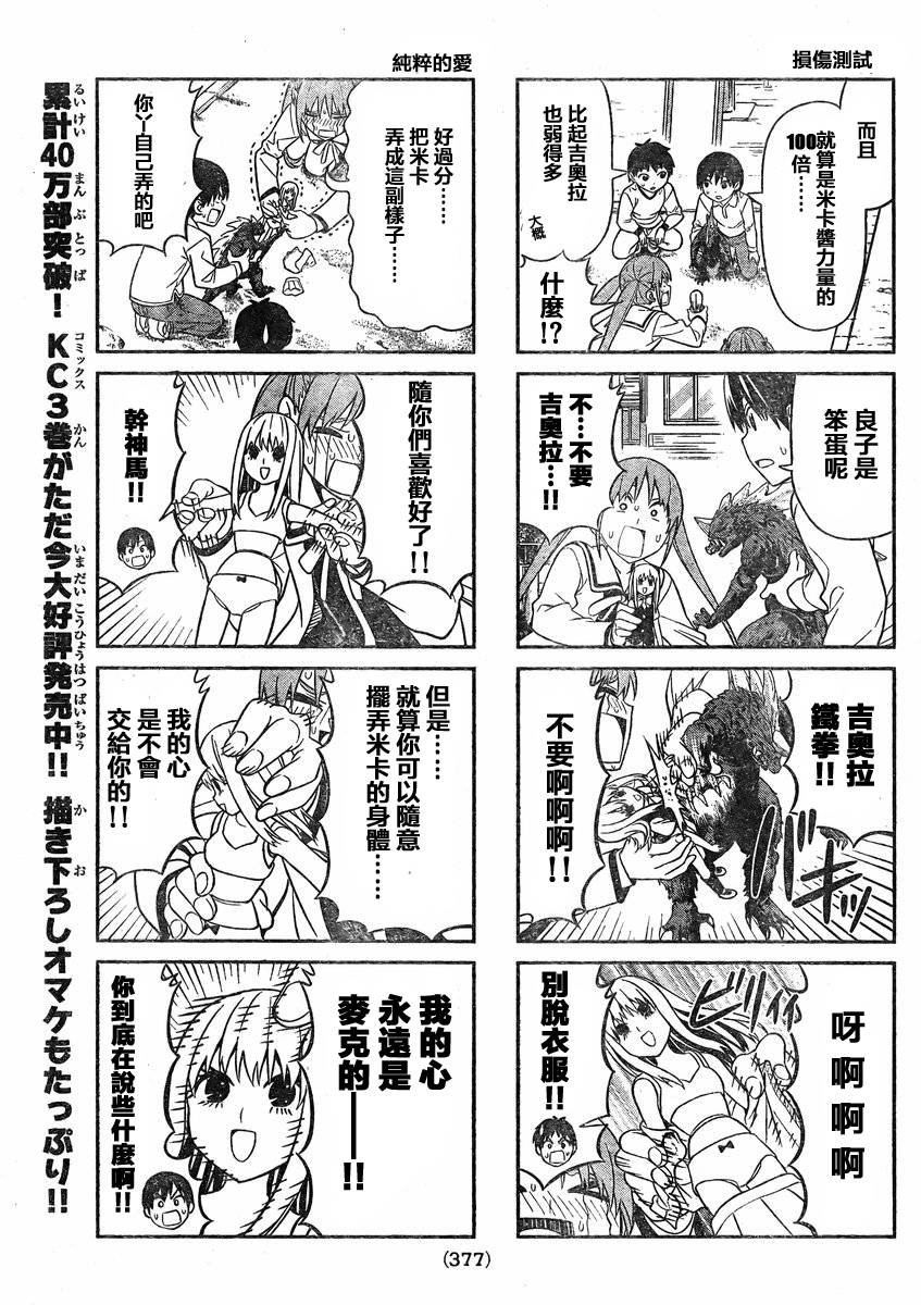 第71话