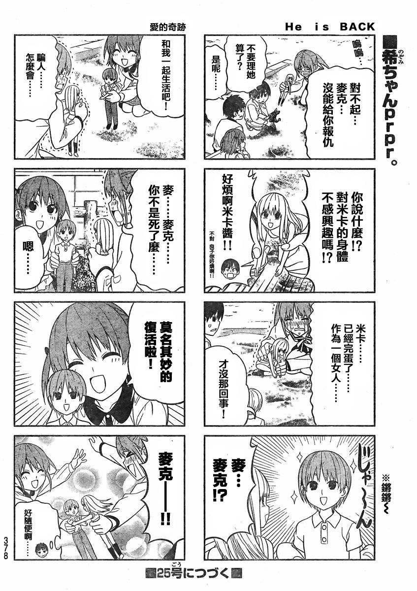 第71话