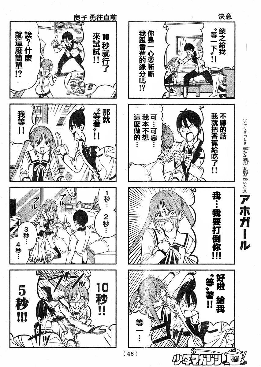 第72话