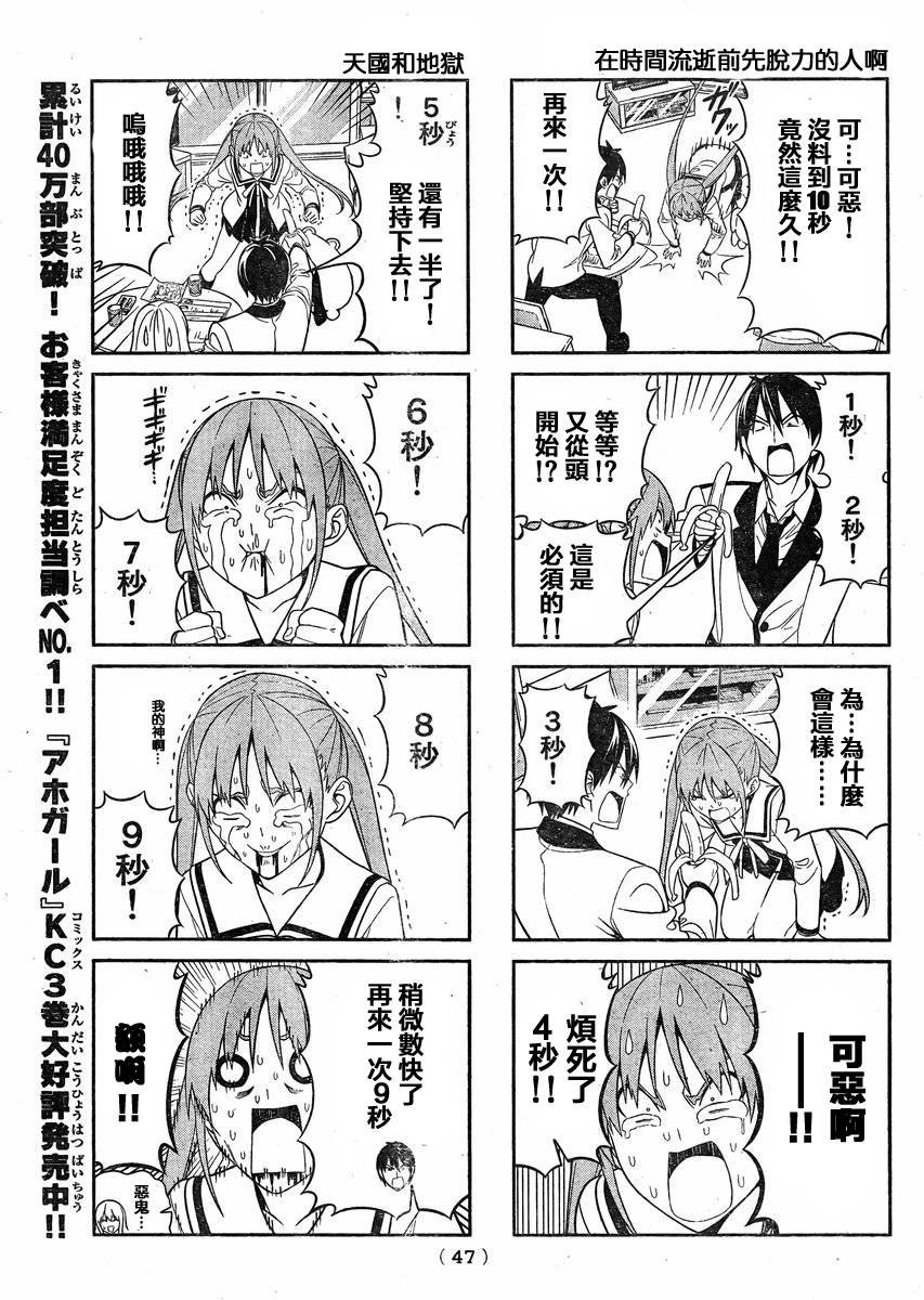 第72话