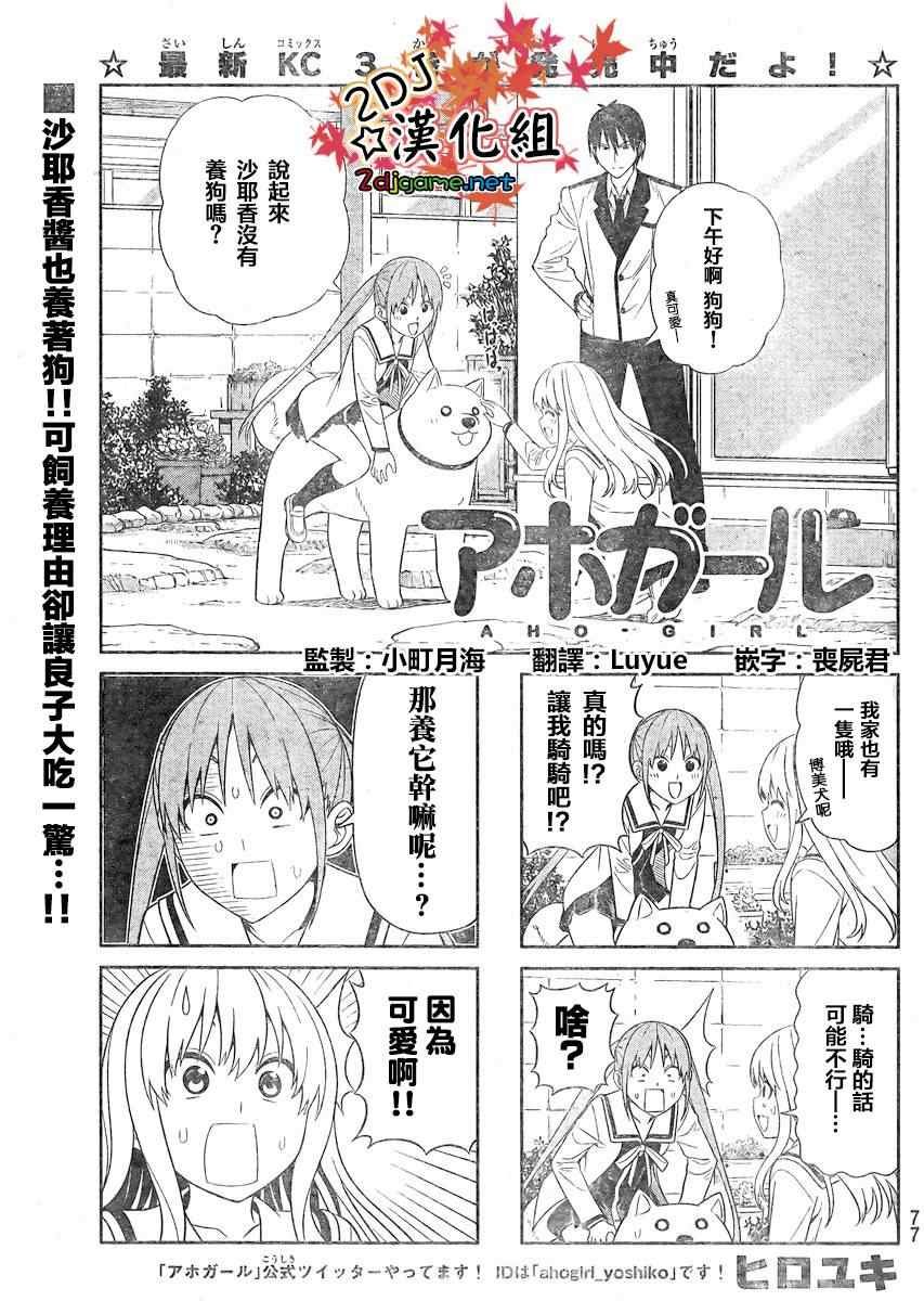 第73话