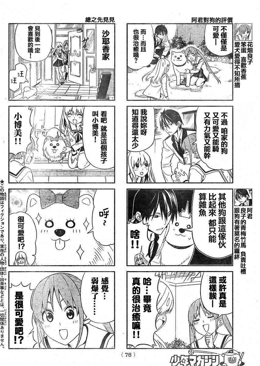 第73话