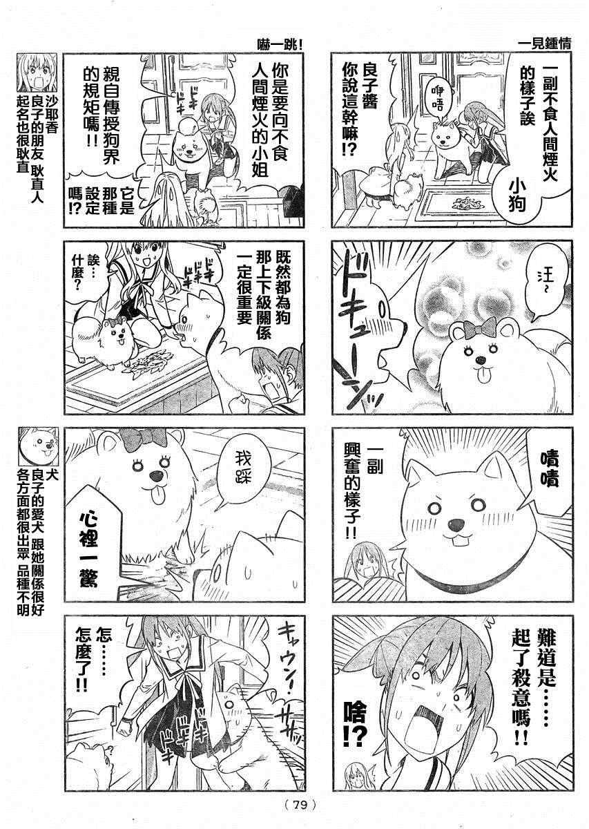 第73话