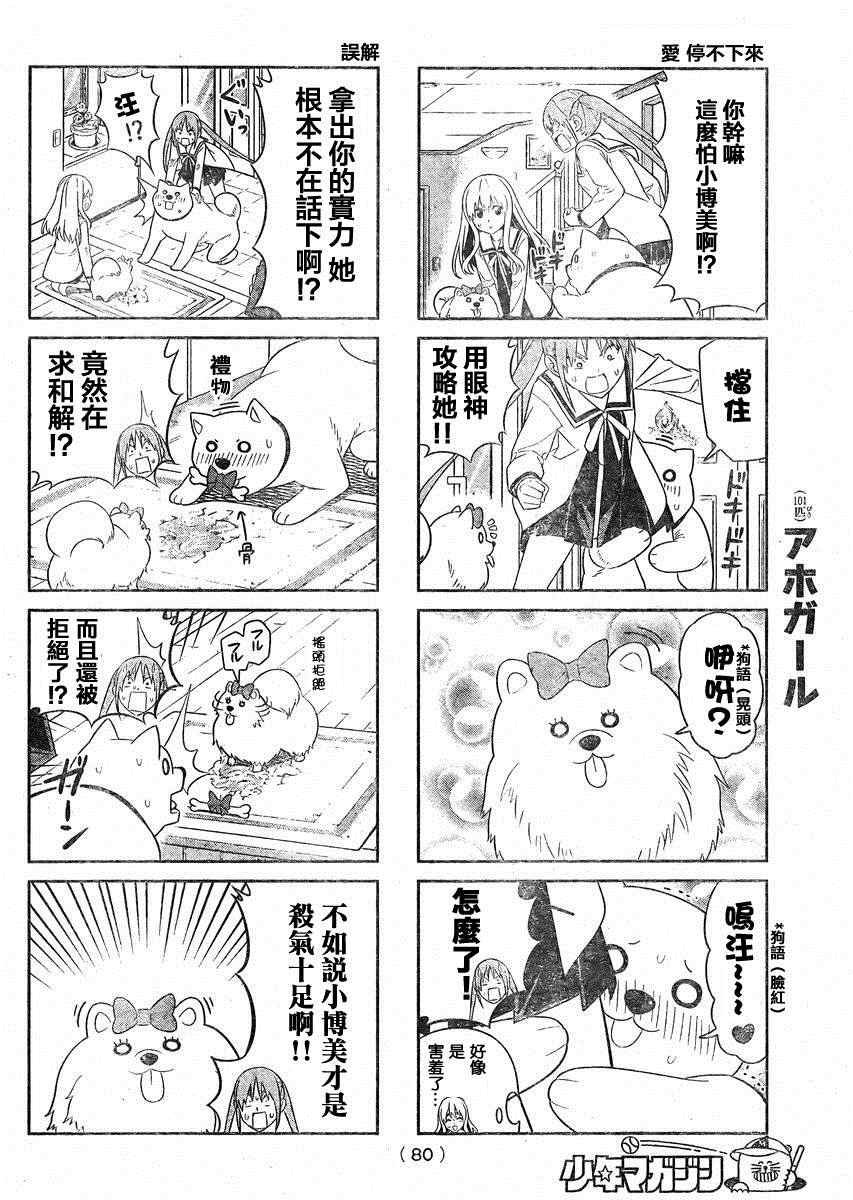 第73话