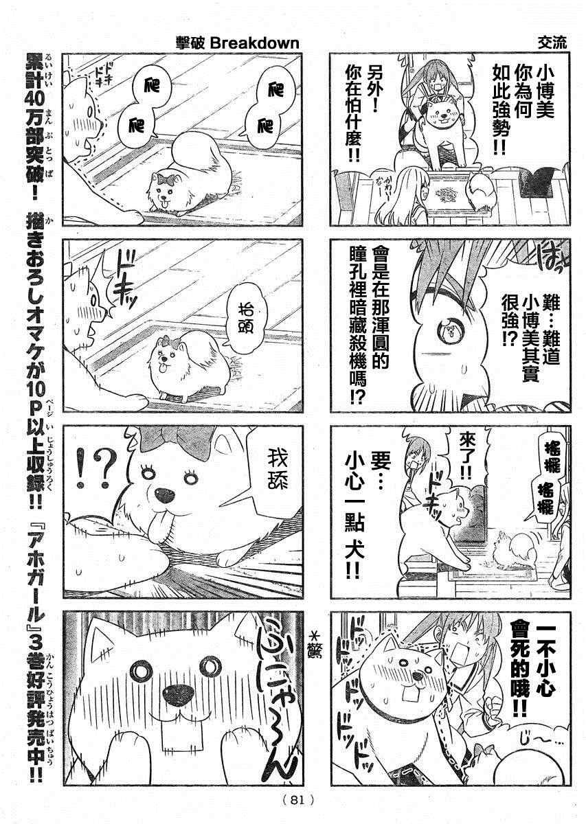 第73话