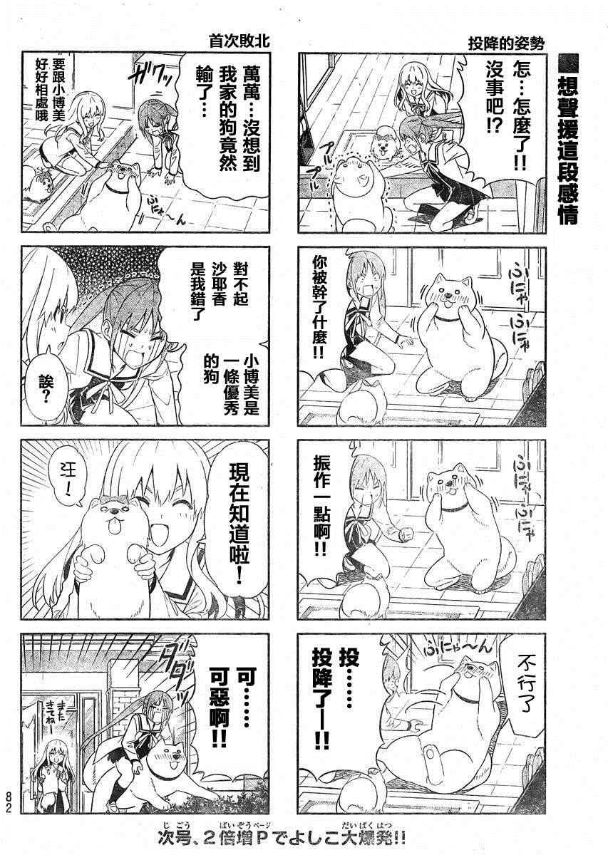 第73话