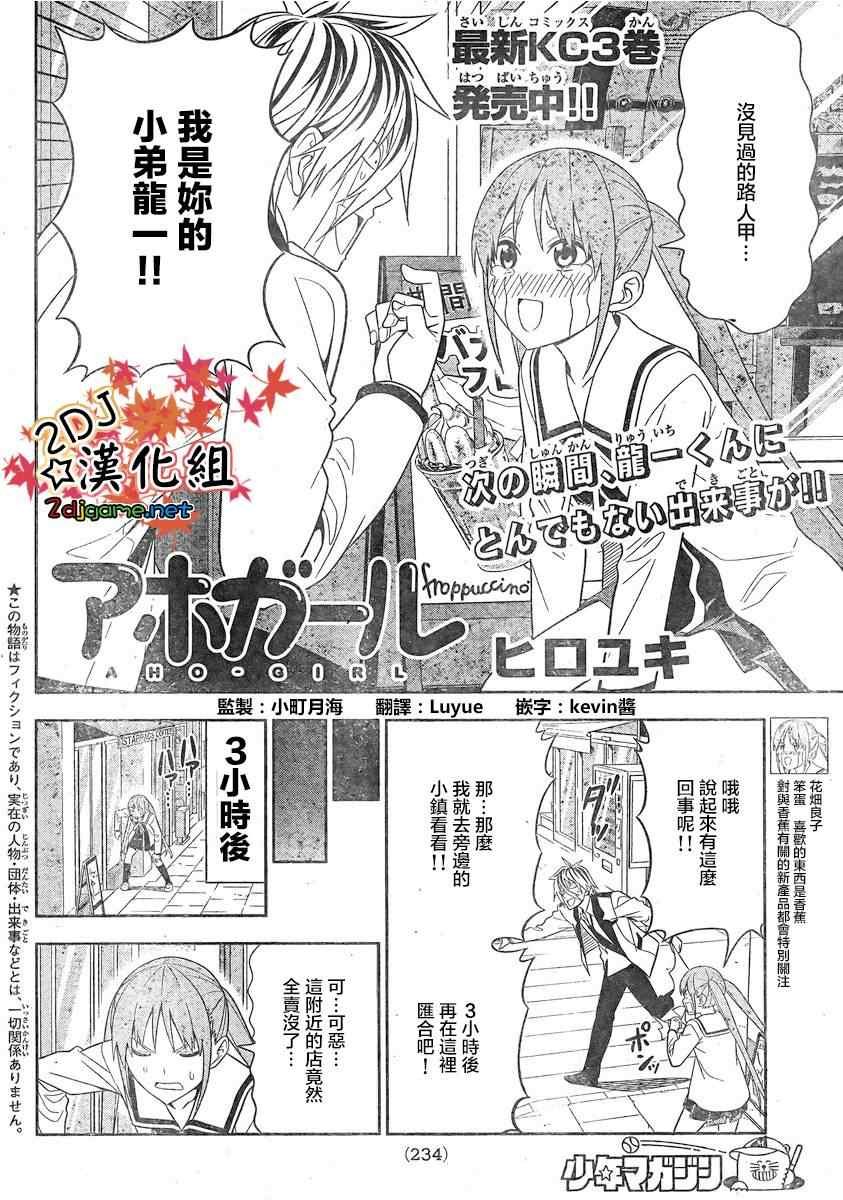 外传：第3话 特别篇