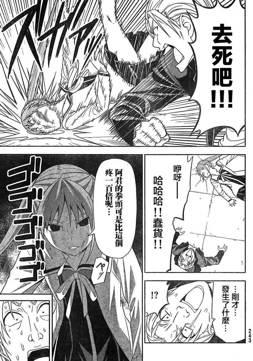 外传：第3话 特别篇