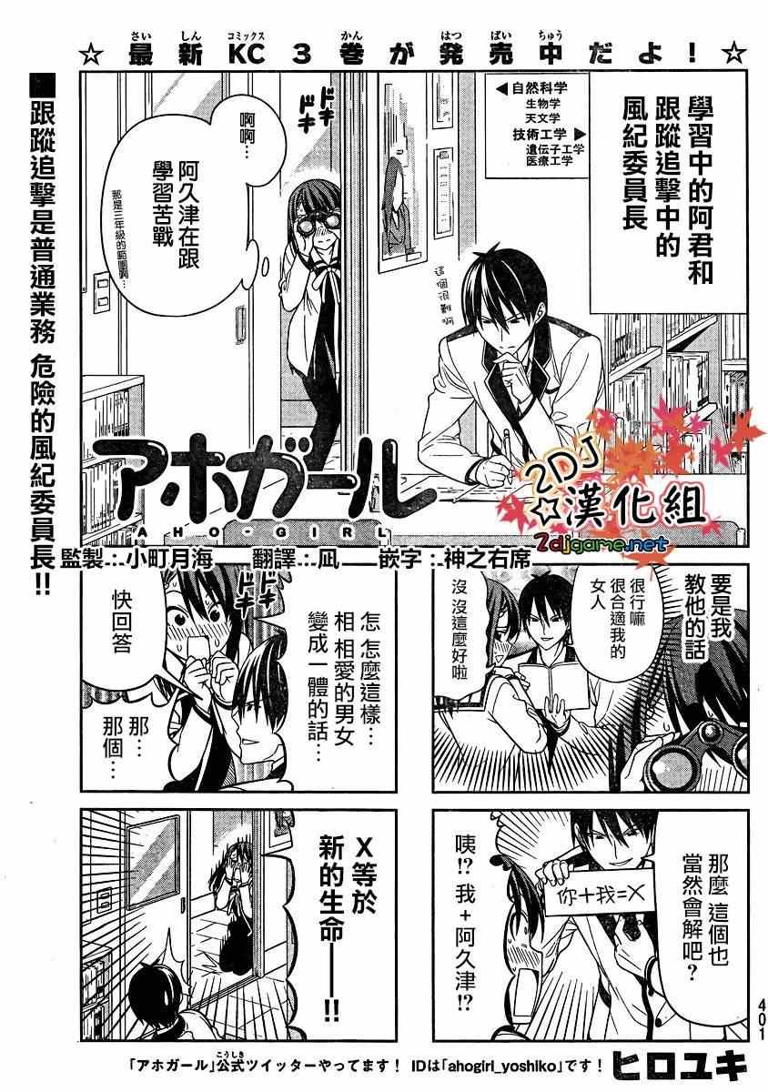 第74话