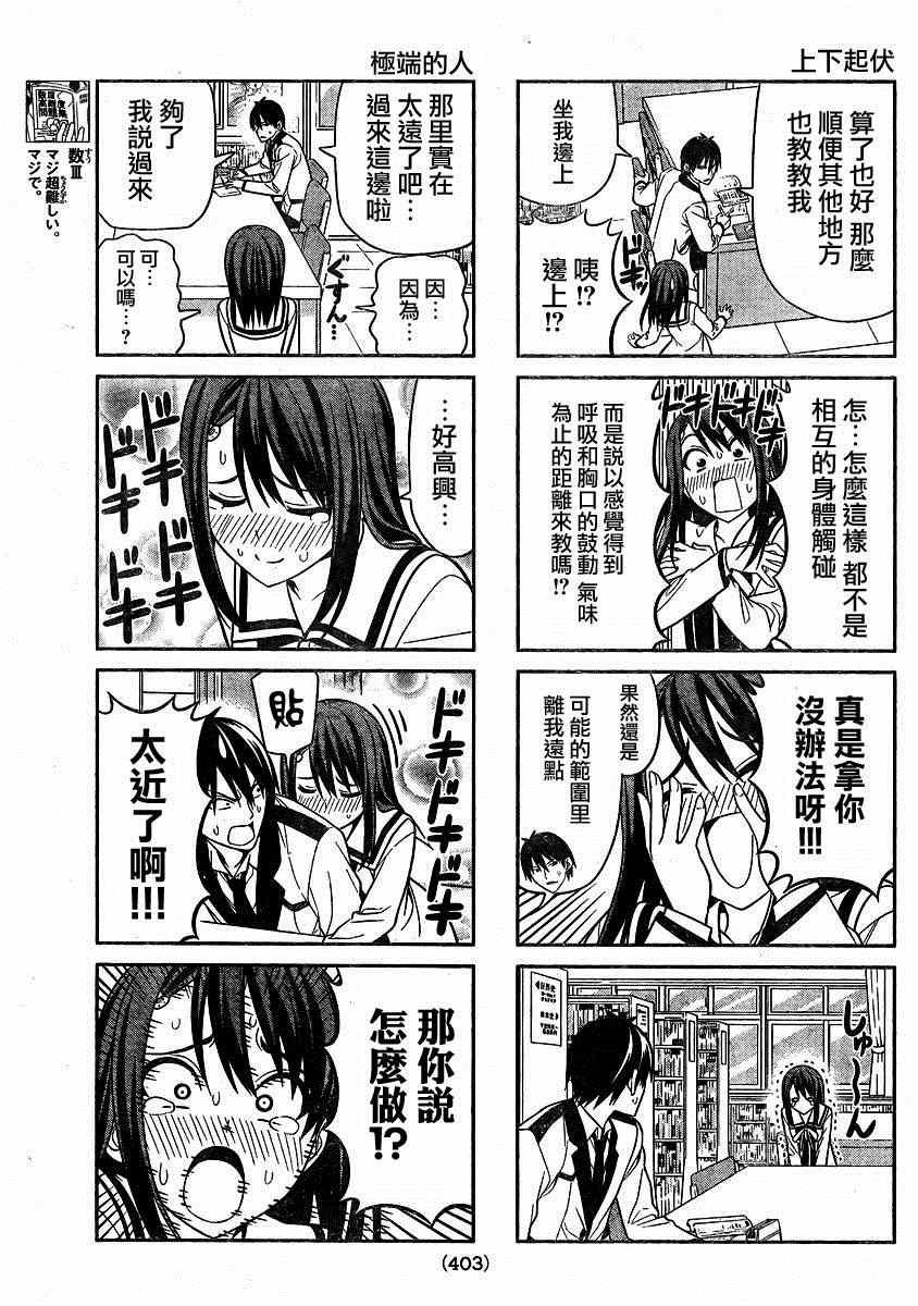 第74话