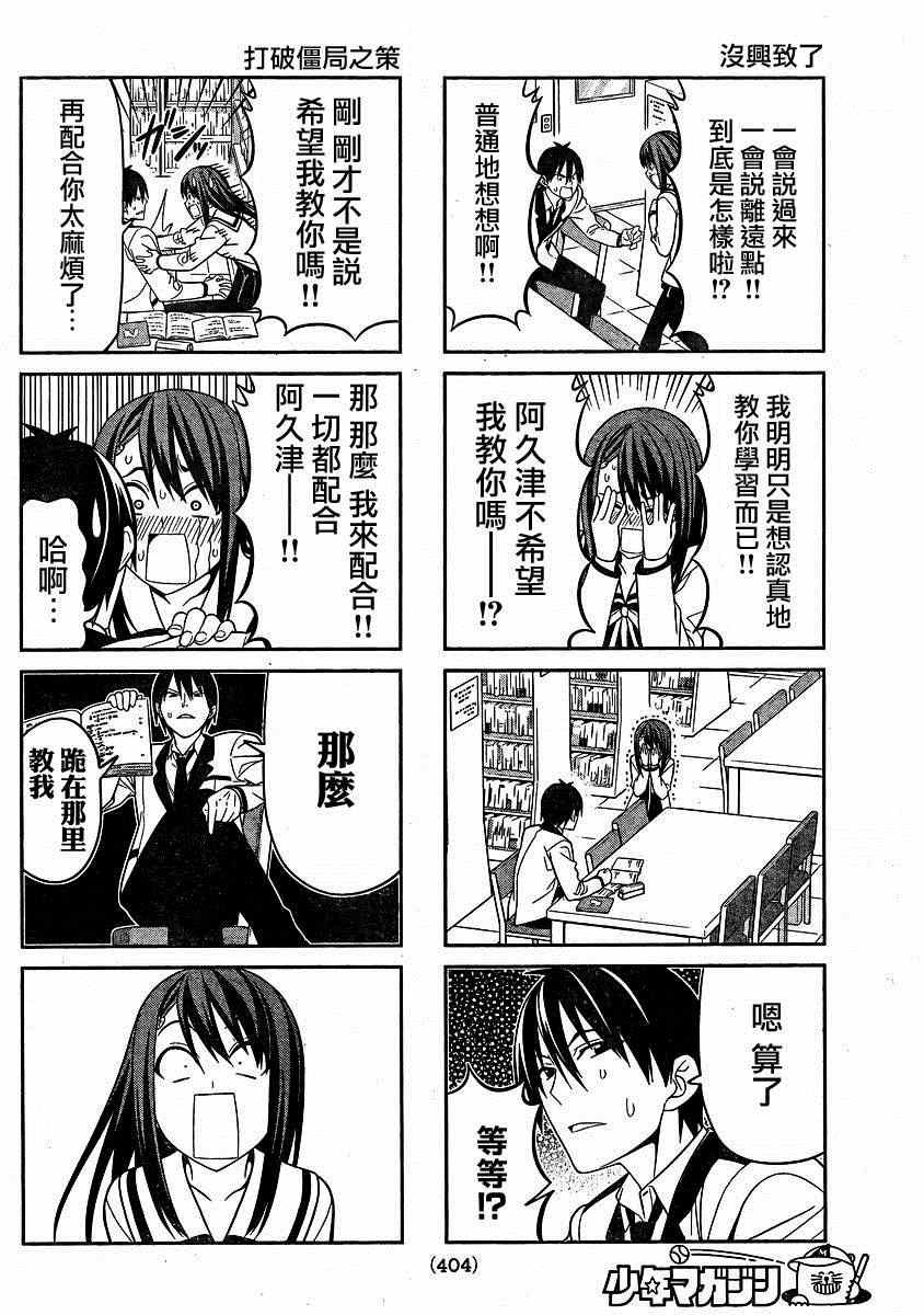 第74话