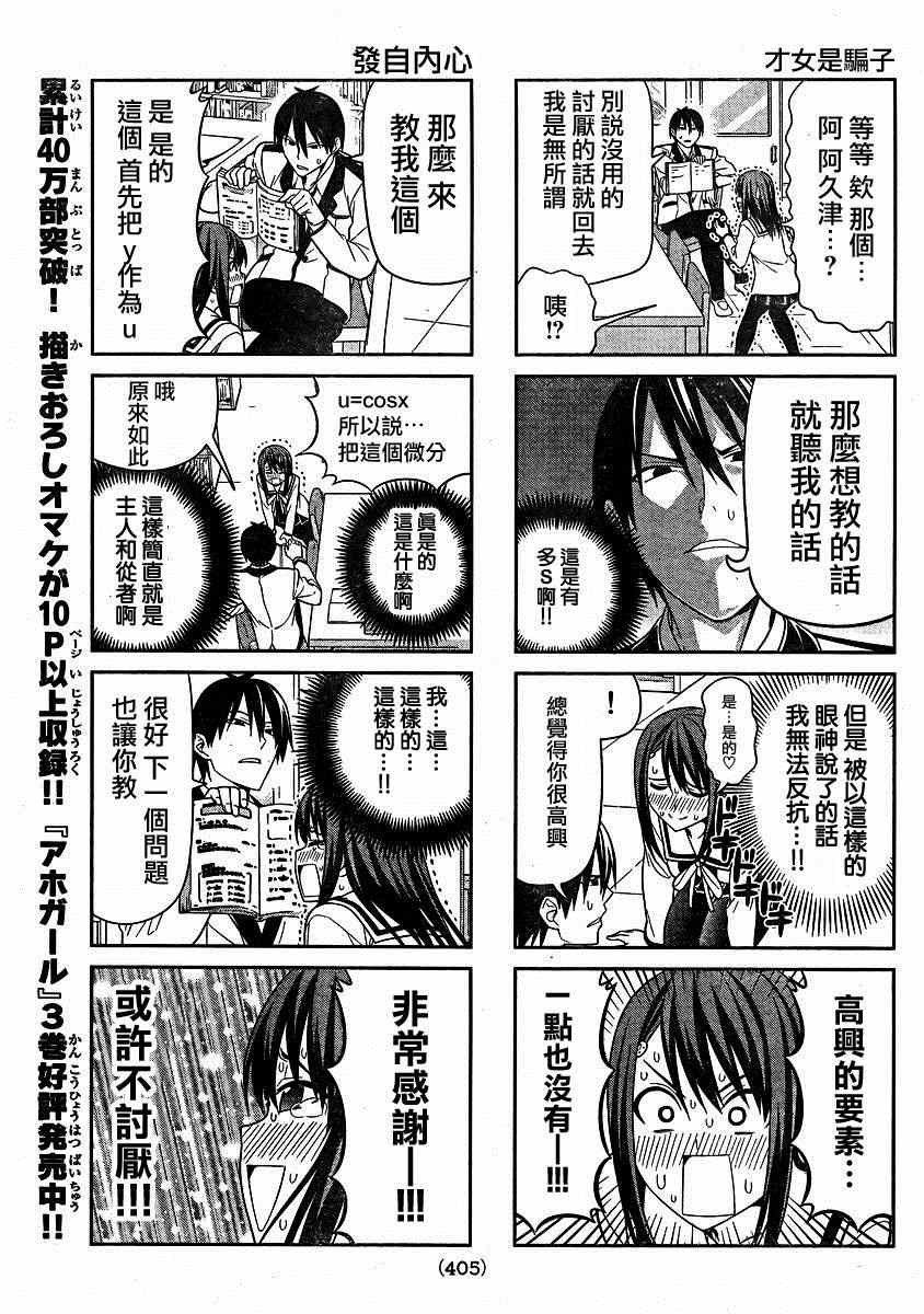 第74话