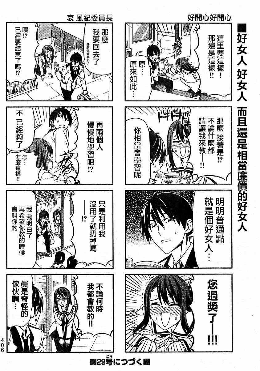 第74话