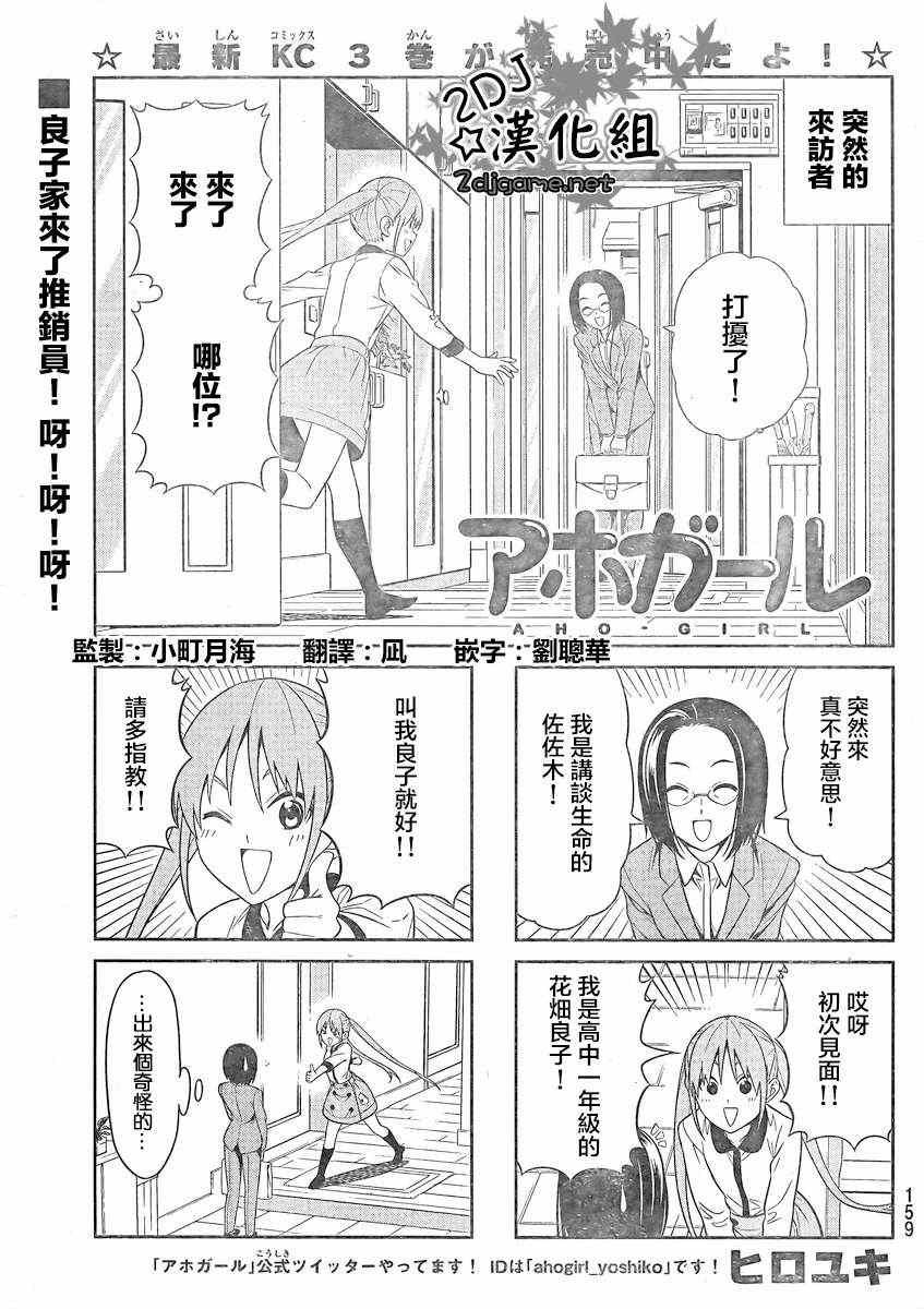 第75话