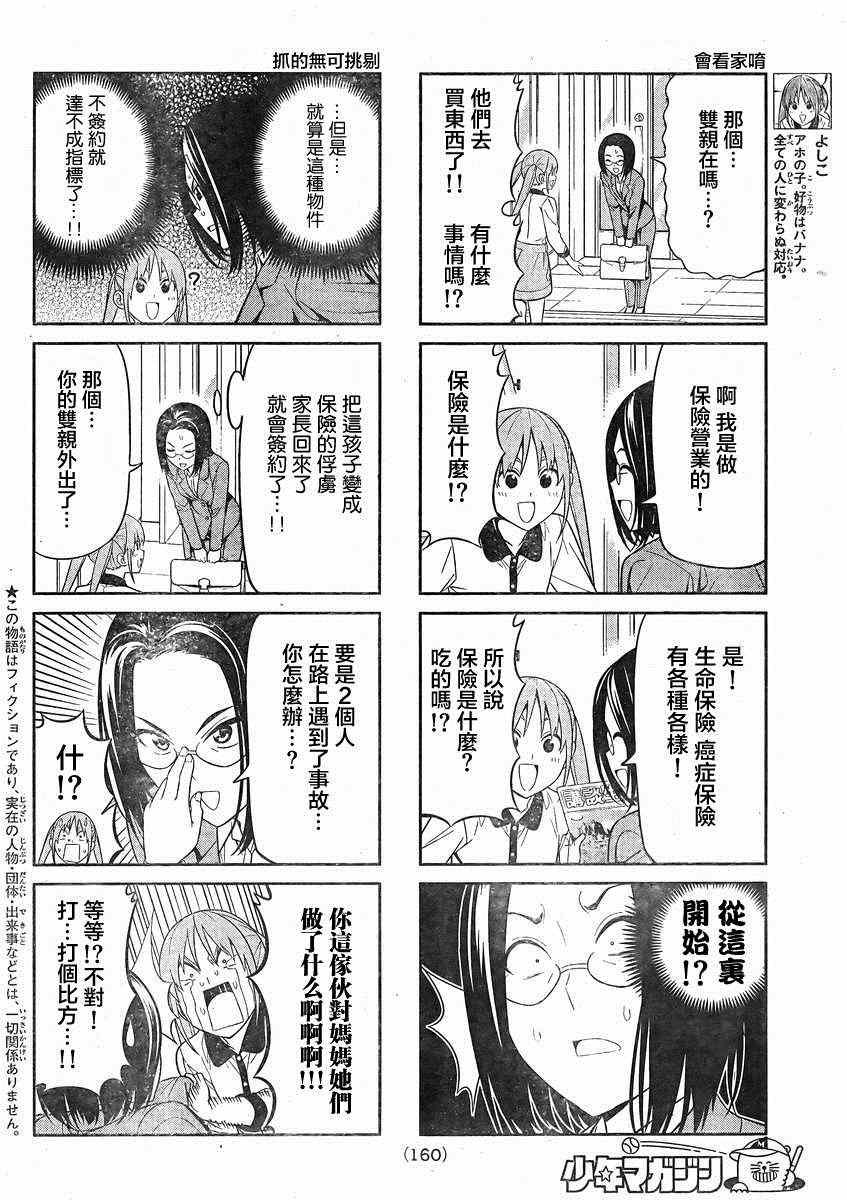 第75话