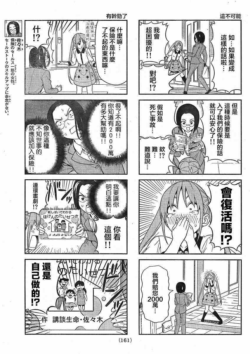 第75话