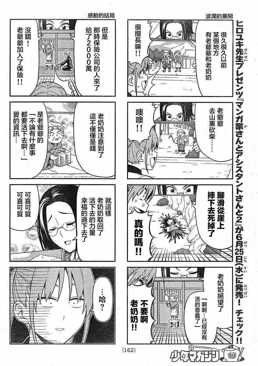 第75话