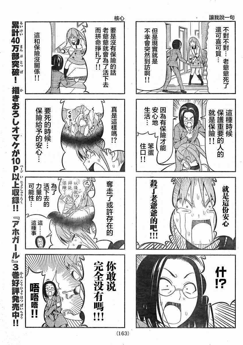 第75话