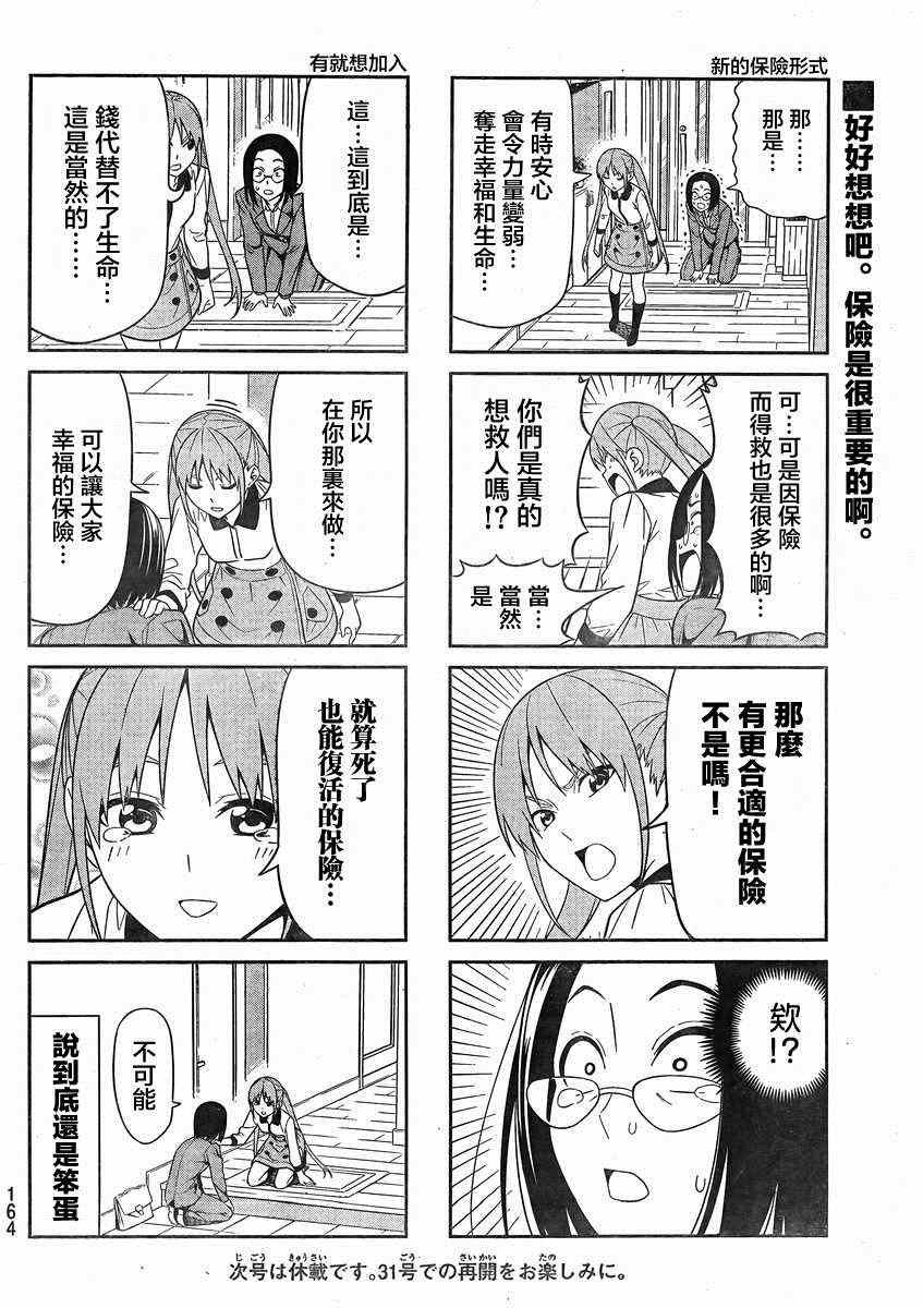 第75话