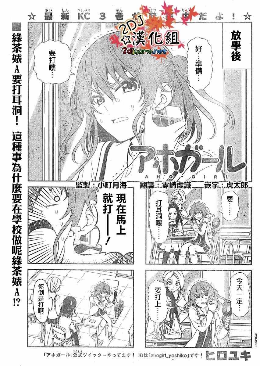第76话