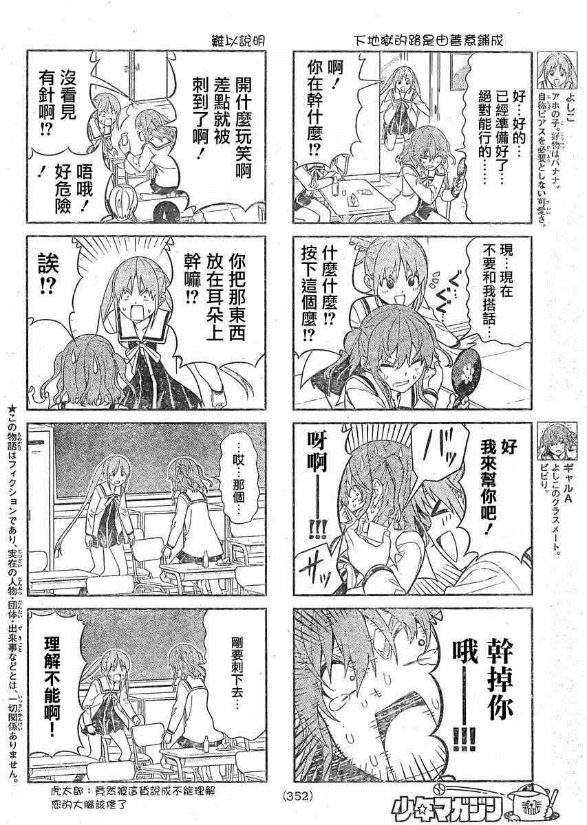 第76话
