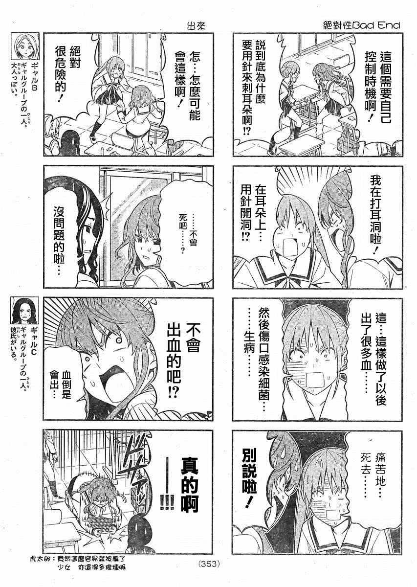 第76话