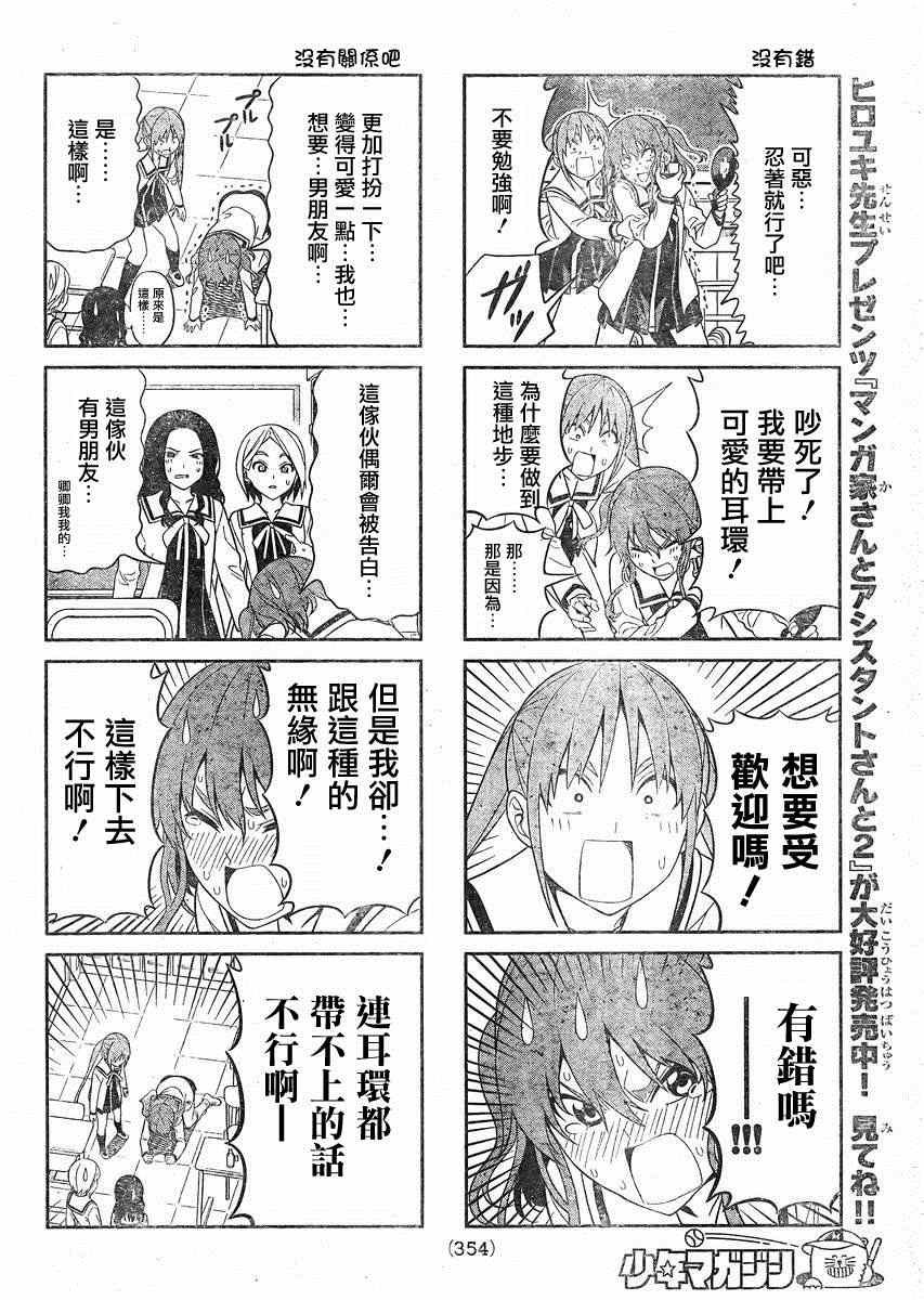 第76话