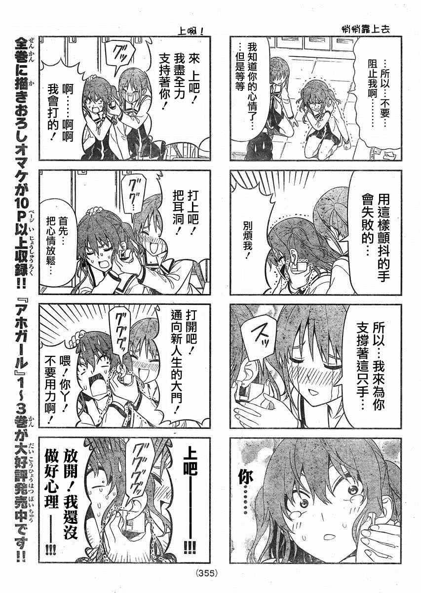 第76话
