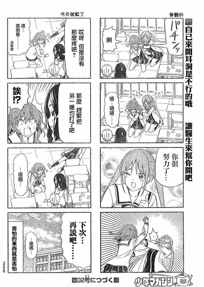 第76话