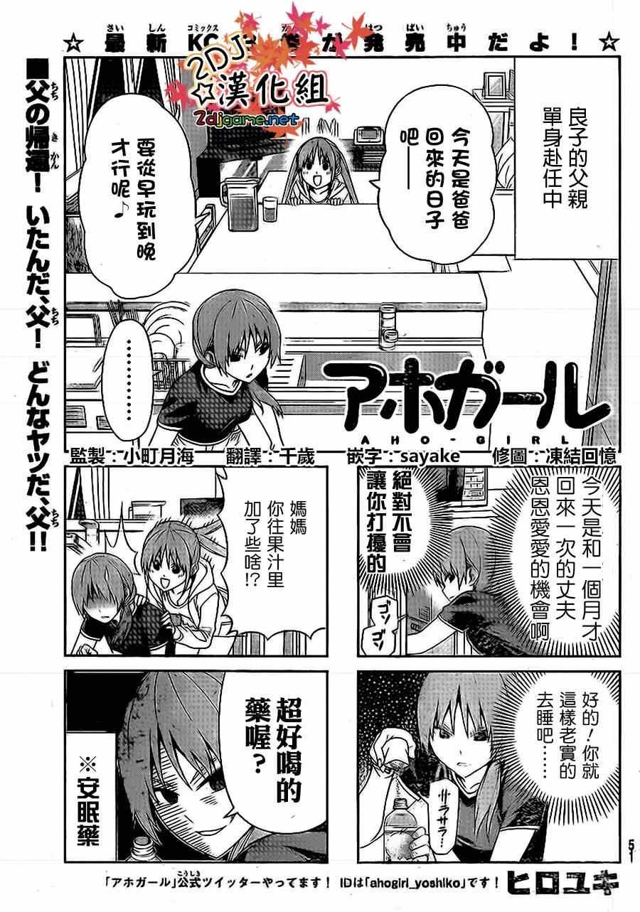 第77话