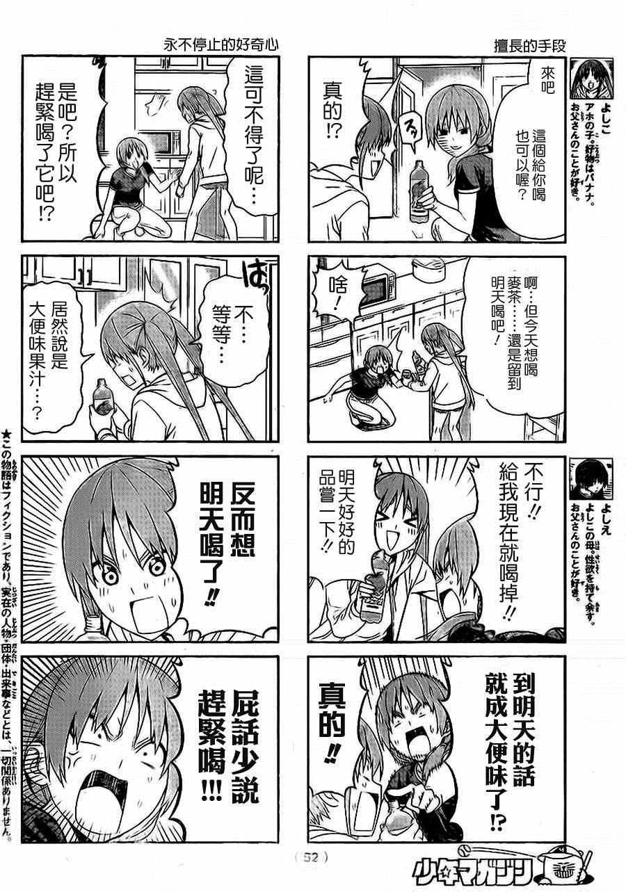 第77话