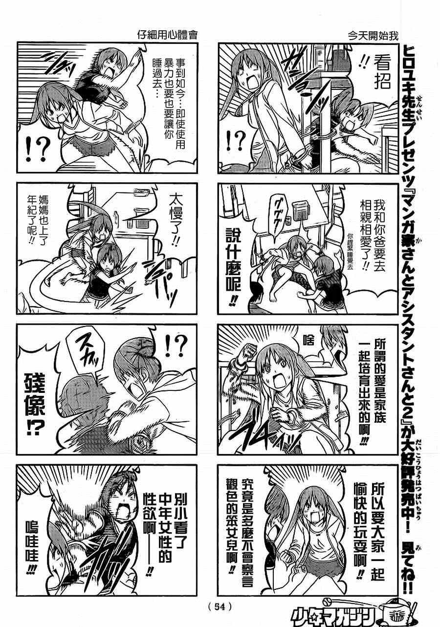 第77话