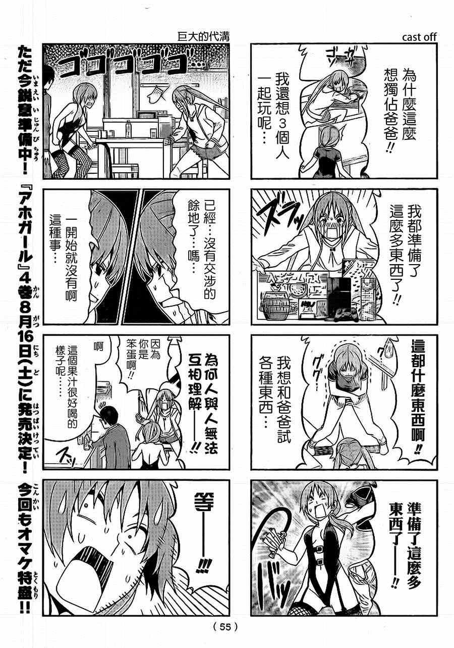 第77话
