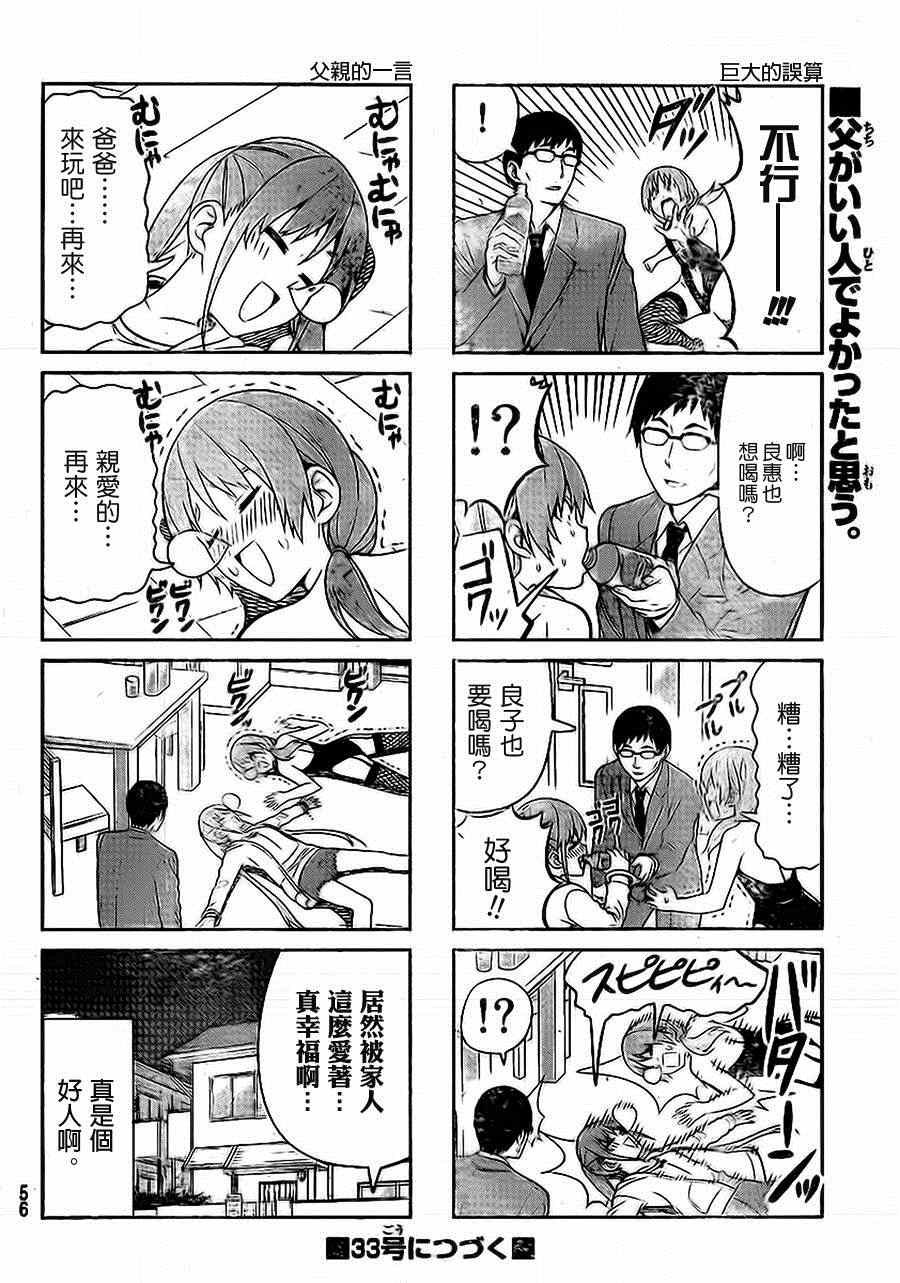 第77话