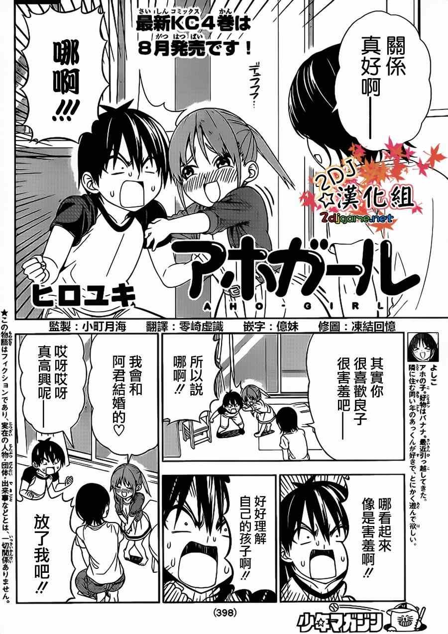 第78话