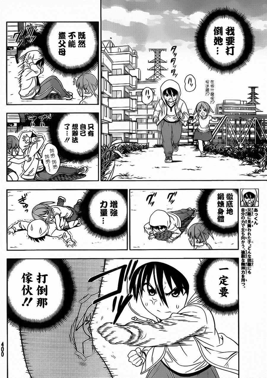 第78话