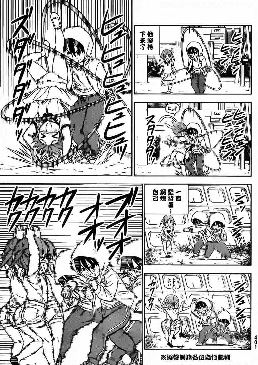 第78话