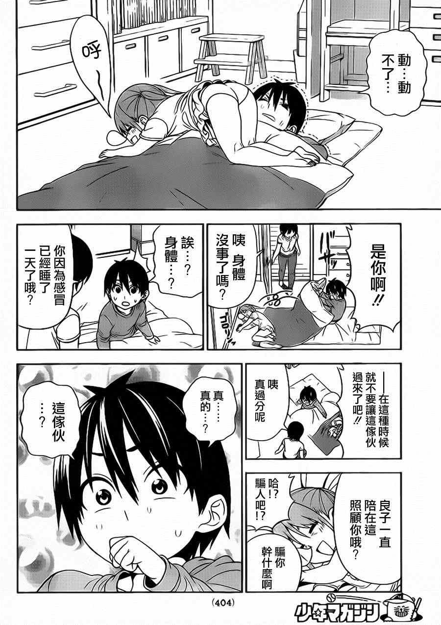 第78话