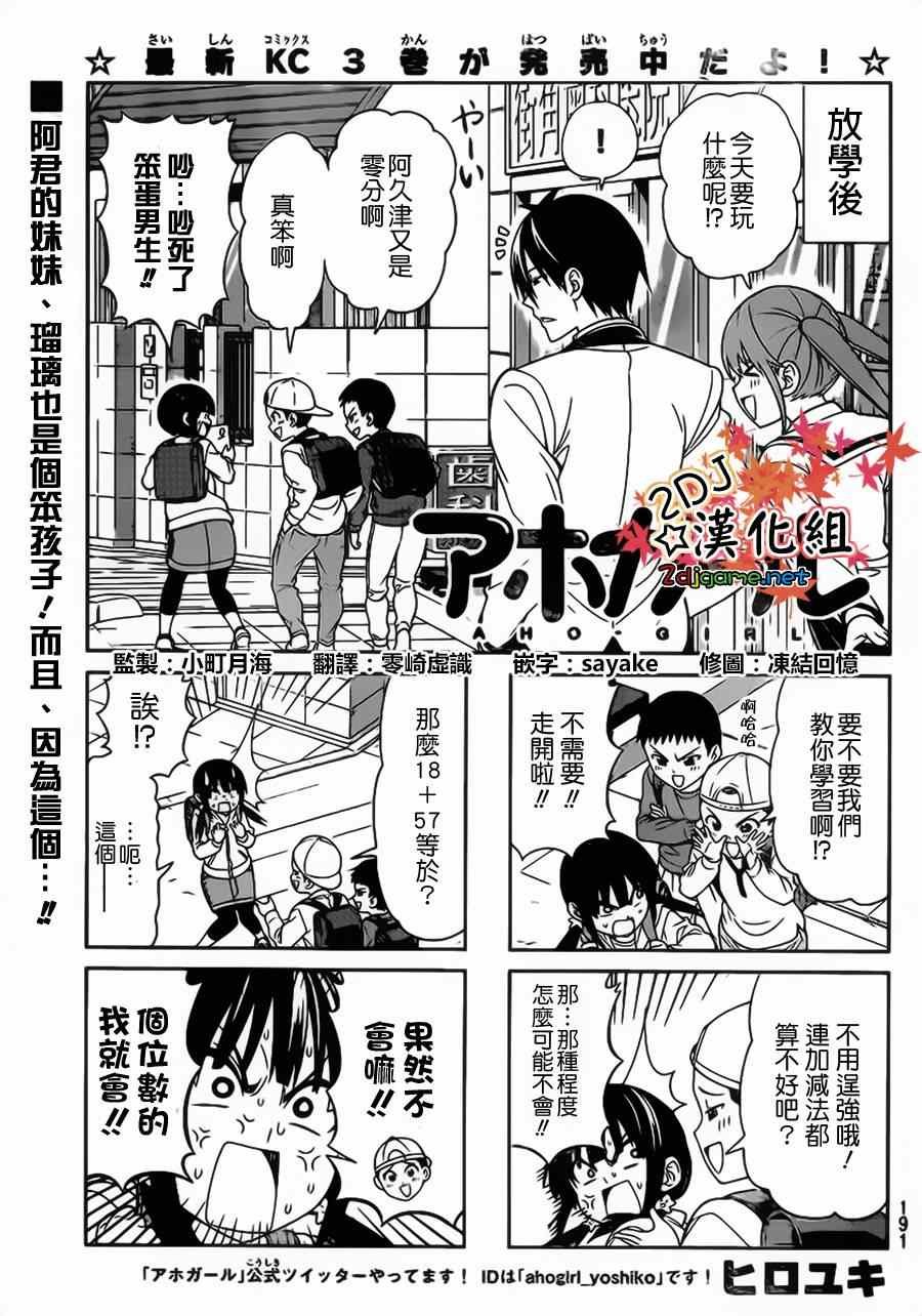 第79话