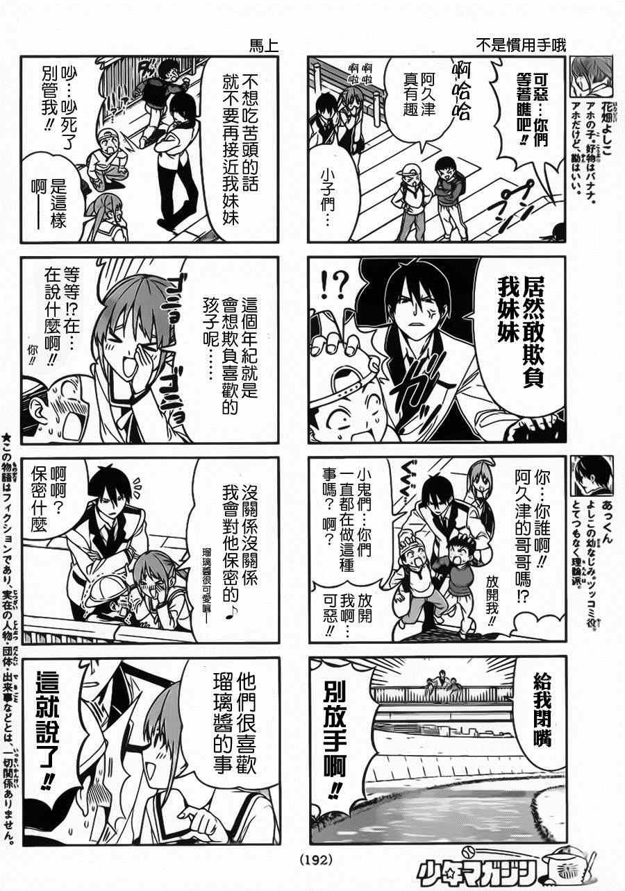 第79话