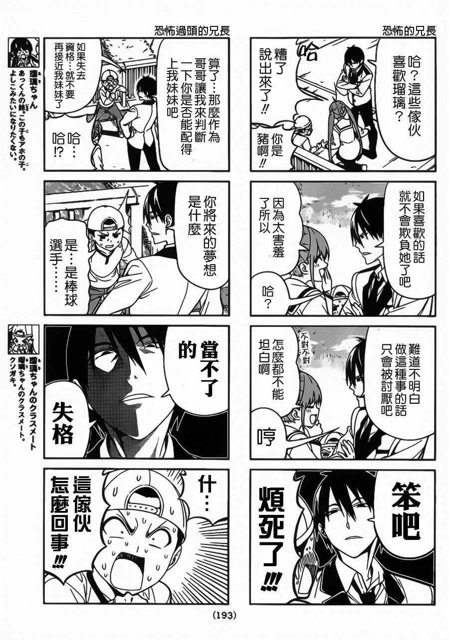 第79话